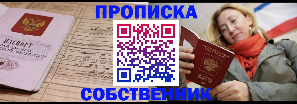 прописка регистрация в Катайске