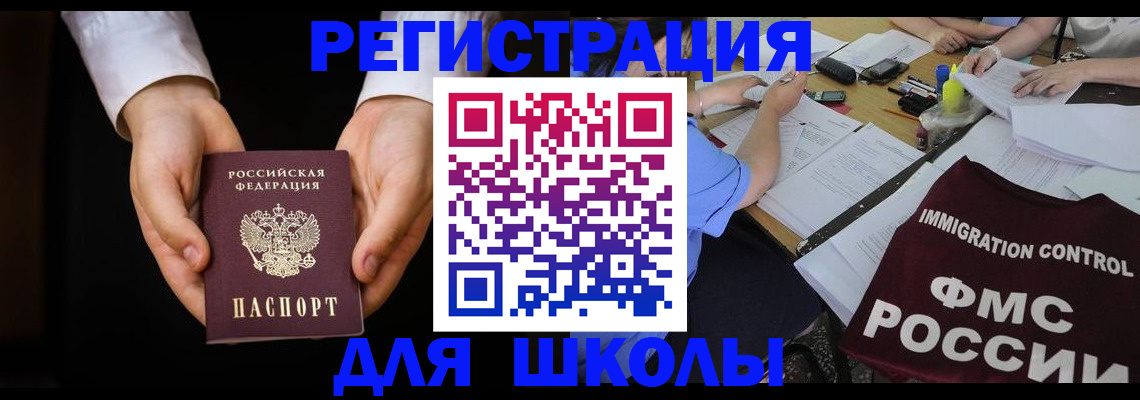 прописка законно в Катайске